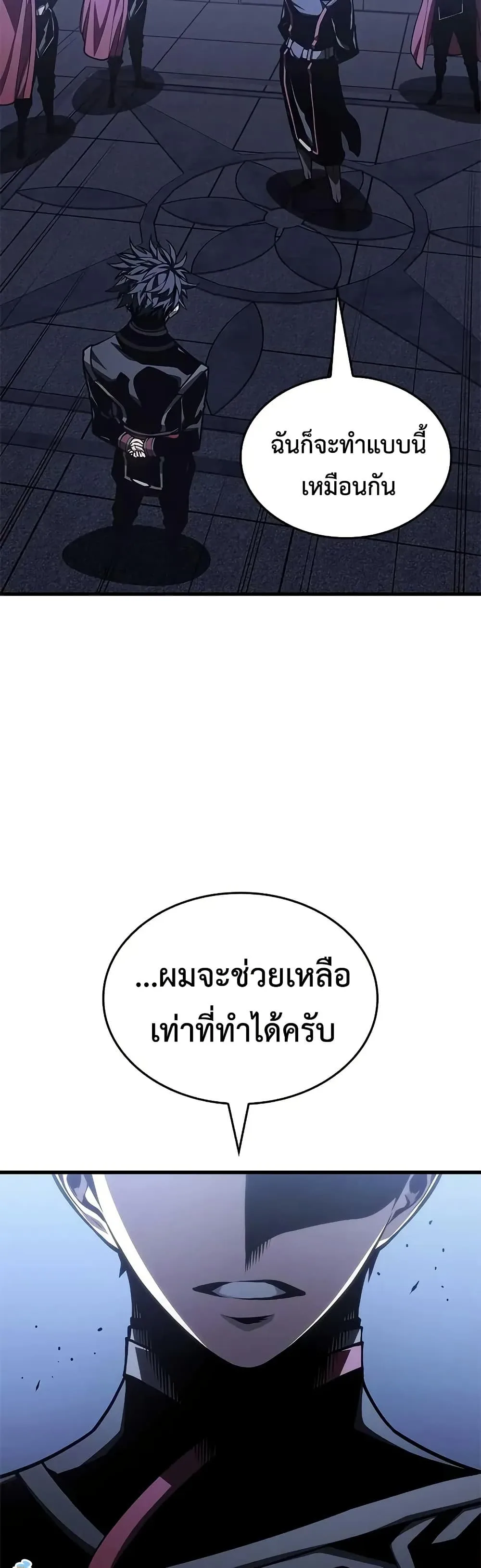 Bad Born Blood ตอนที่ 71 หน้า 55