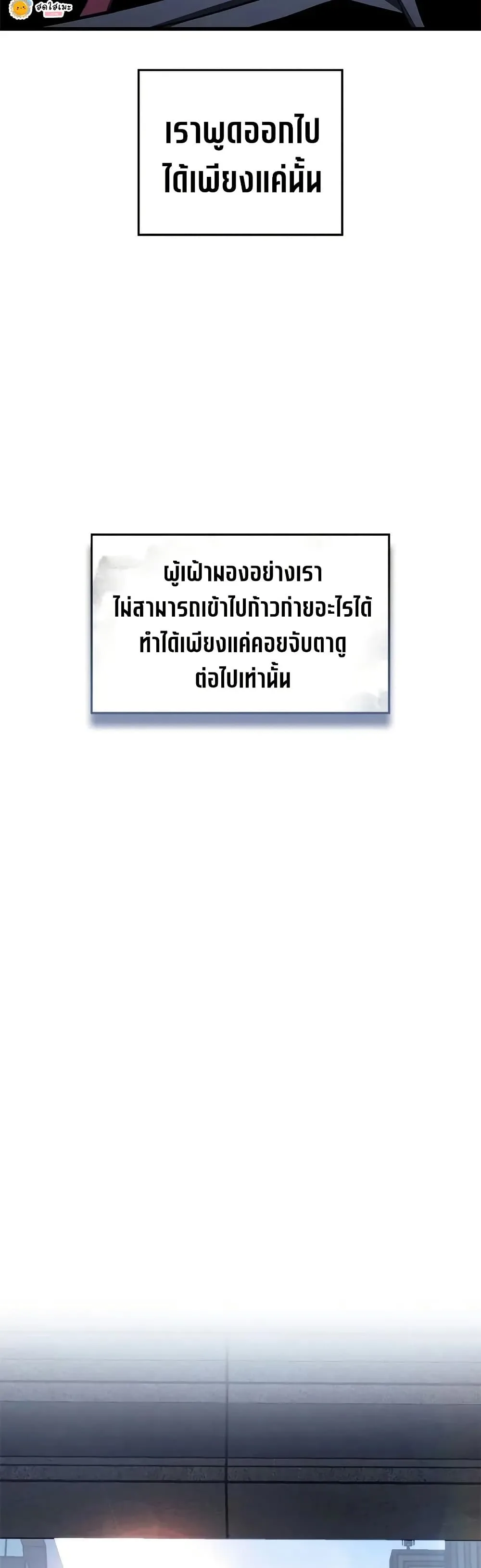 Bad Born Blood ตอนที่ 71 หน้า 56