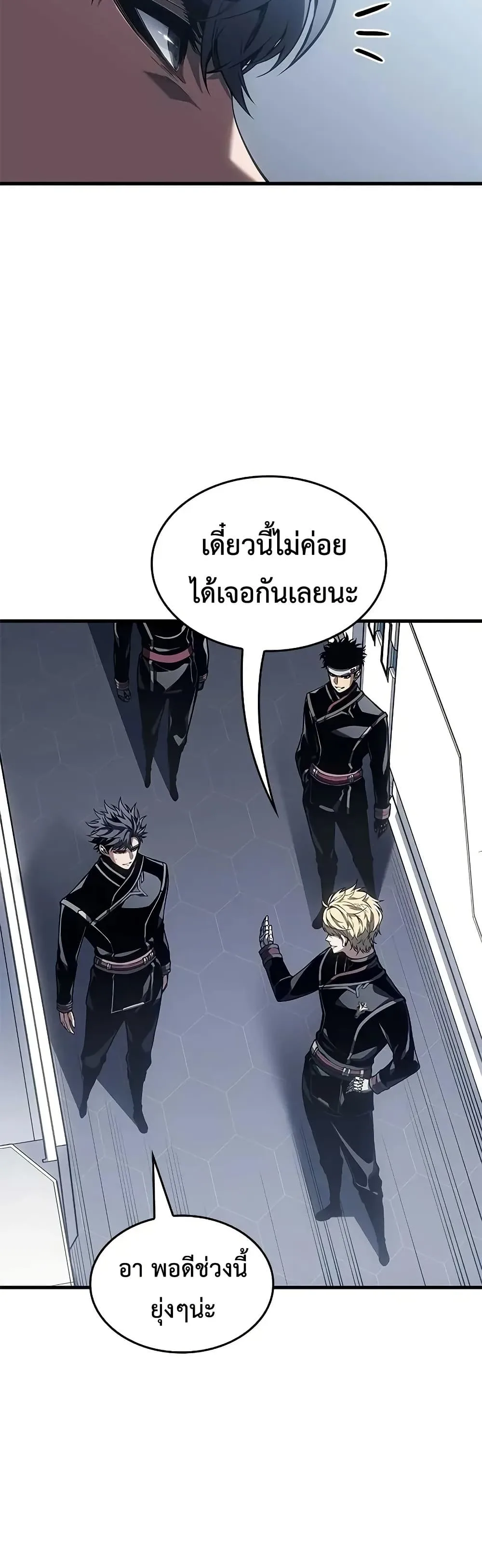 Bad Born Blood ตอนที่ 71 หน้า 6
