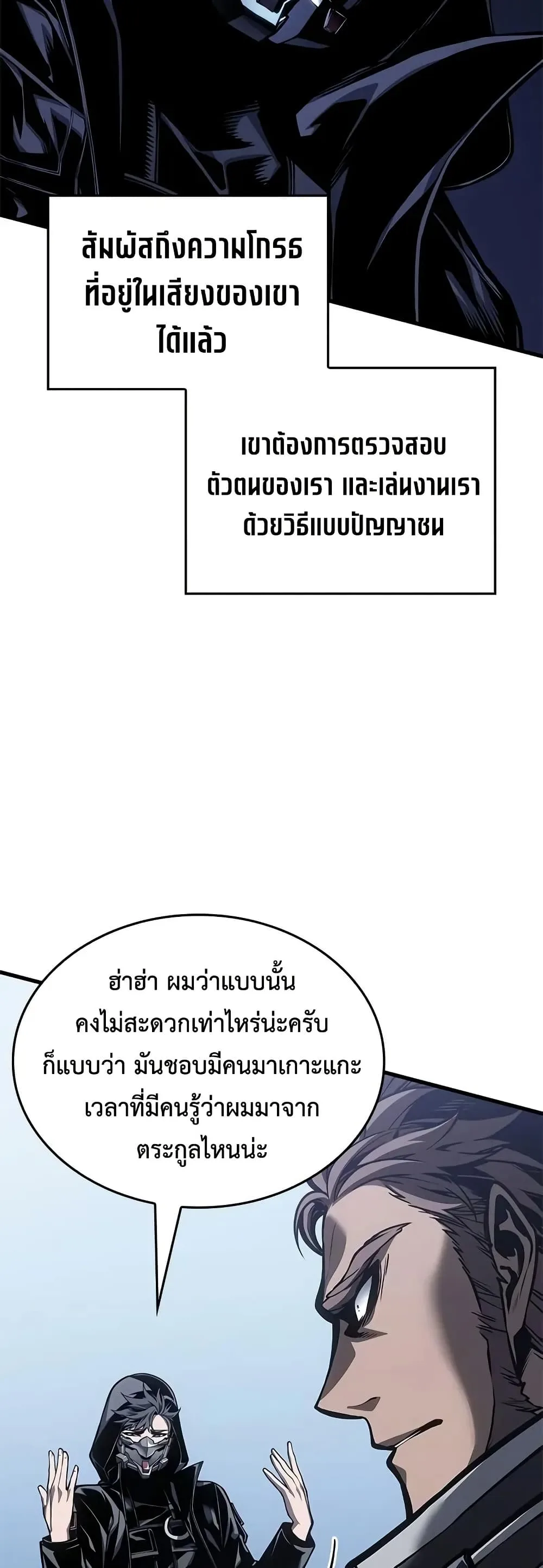 Bad Born Blood ตอนที่ 72 หน้า 14