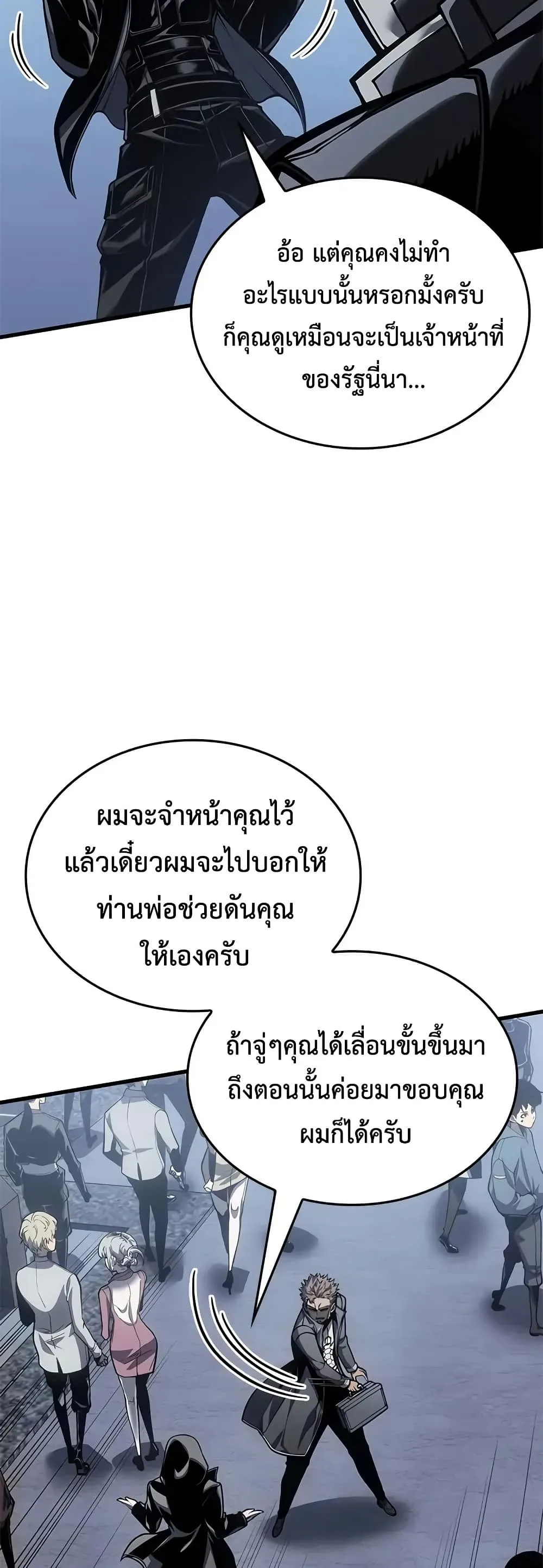 Bad Born Blood ตอนที่ 72 หน้า 15