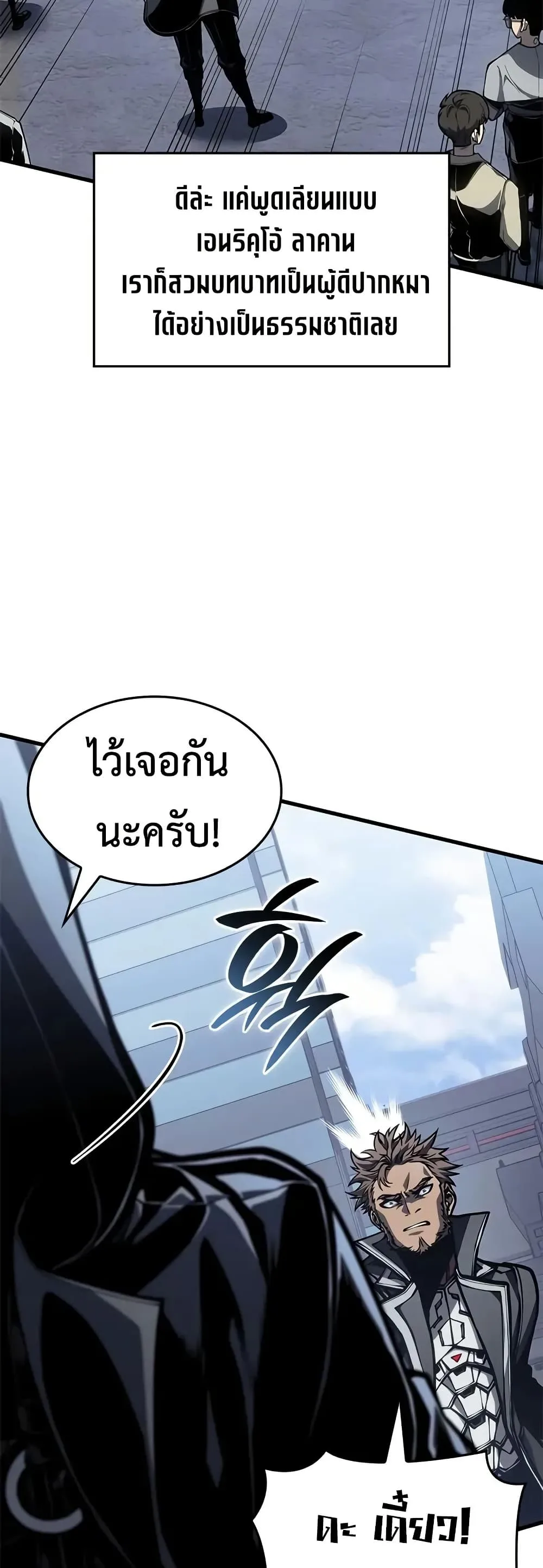 Bad Born Blood ตอนที่ 72 หน้า 16