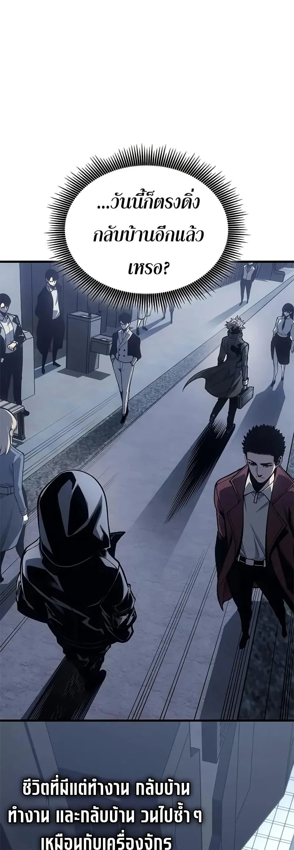 Bad Born Blood ตอนที่ 72 หน้า 2