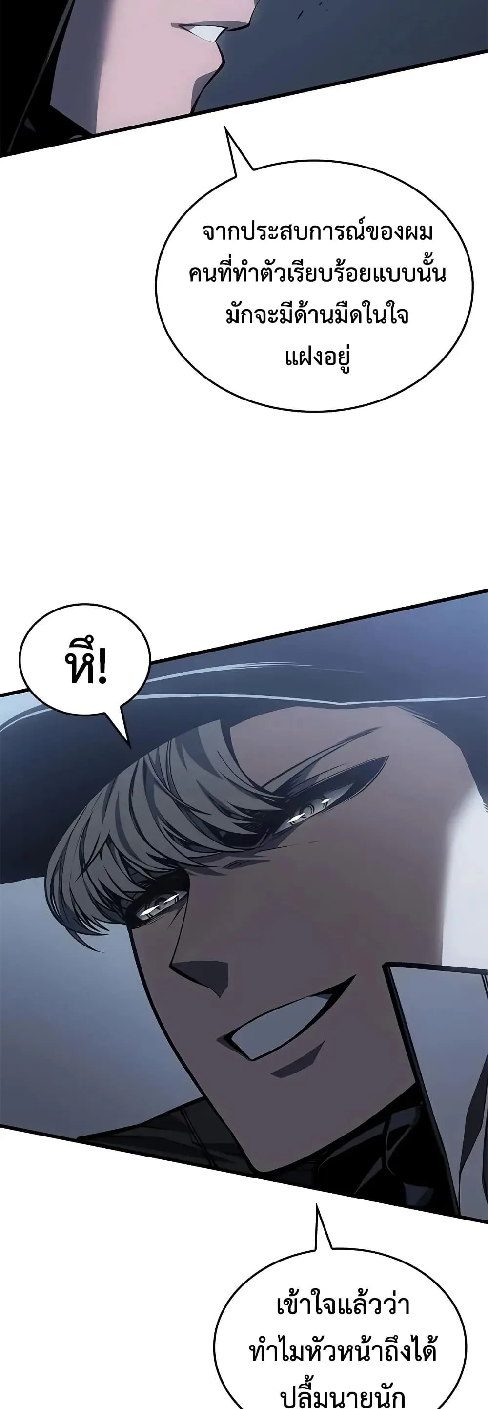 Bad Born Blood ตอนที่ 72 หน้า 21
