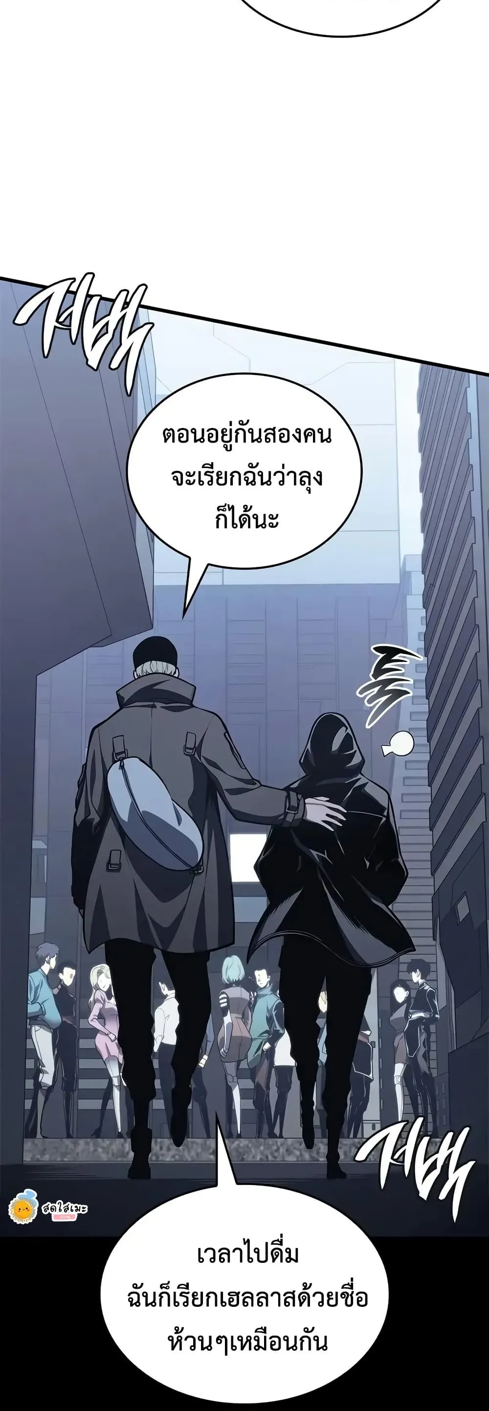 Bad Born Blood ตอนที่ 72 หน้า 22