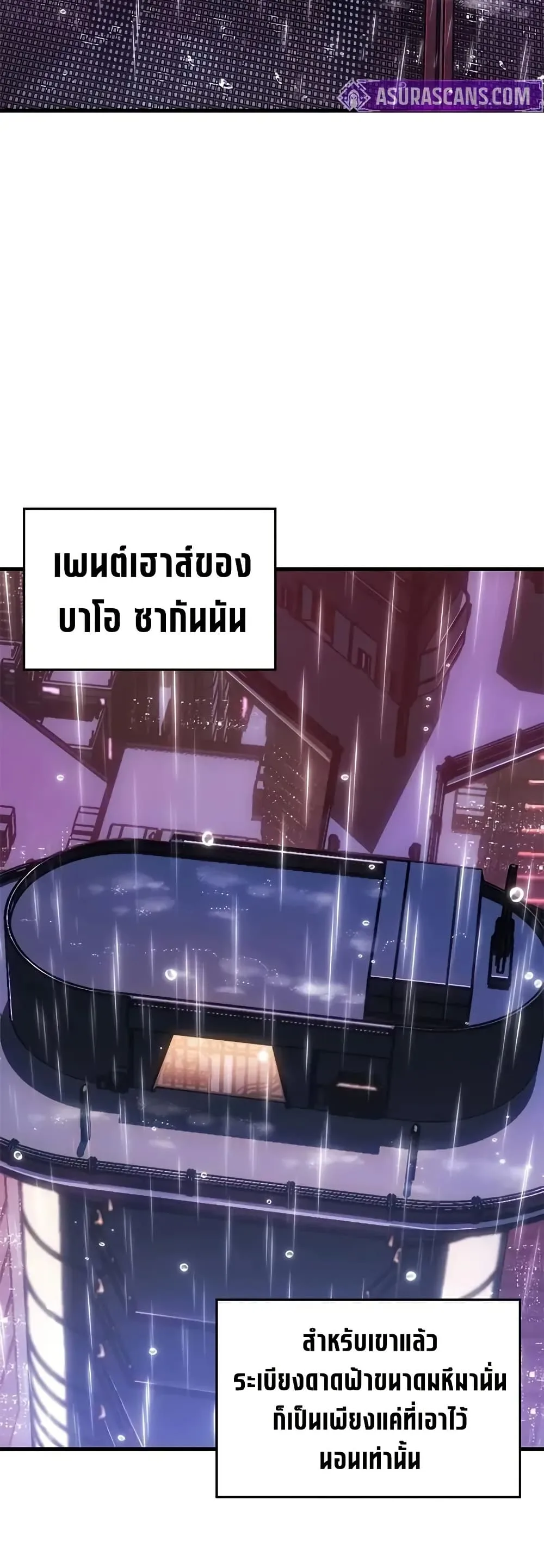 Bad Born Blood ตอนที่ 72 หน้า 25