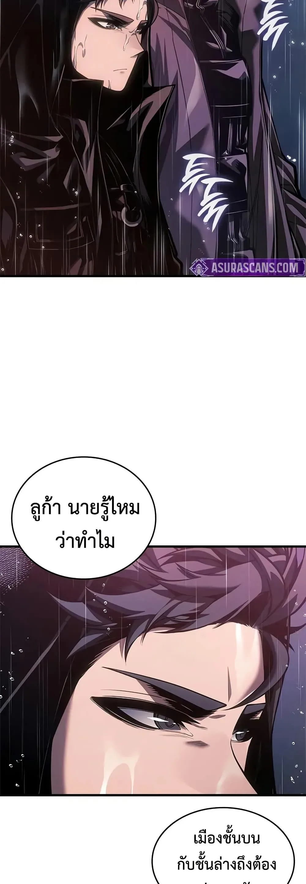 Bad Born Blood ตอนที่ 72 หน้า 27