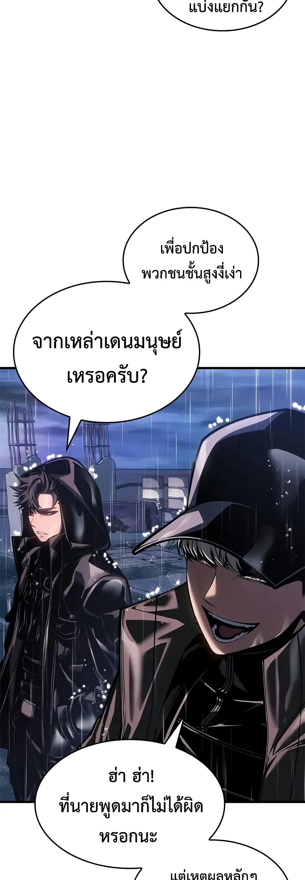 Bad Born Blood ตอนที่ 72 หน้า 28