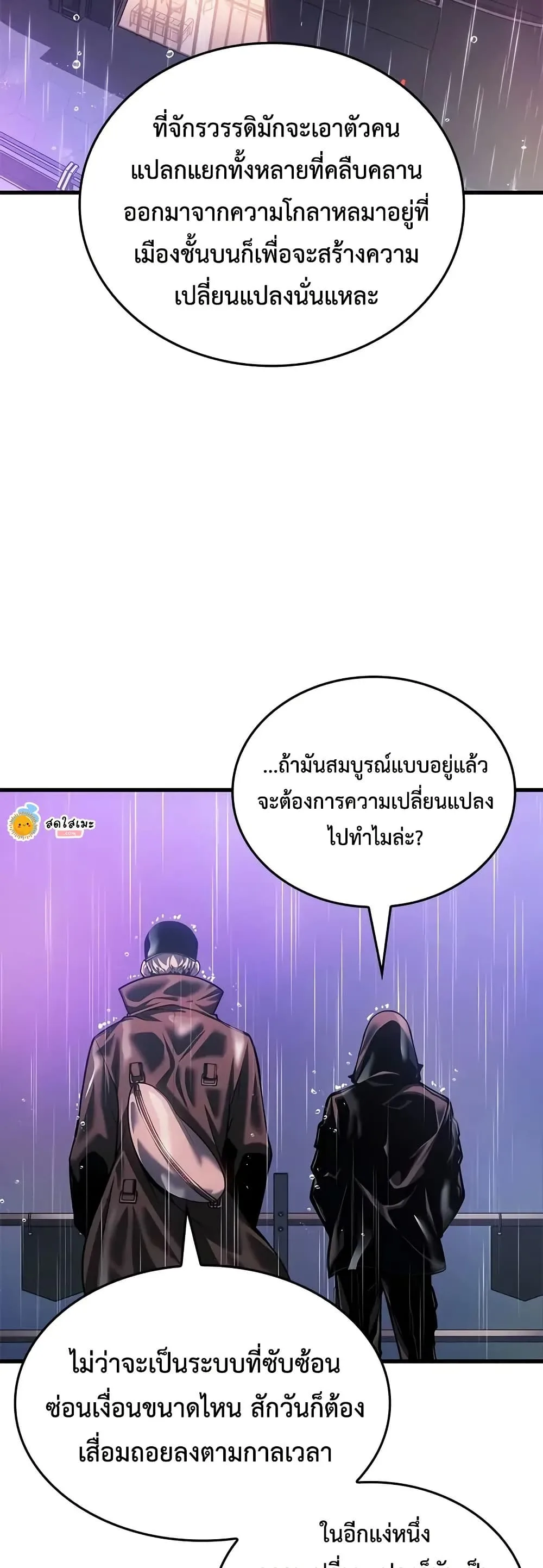 Bad Born Blood ตอนที่ 72 หน้า 30