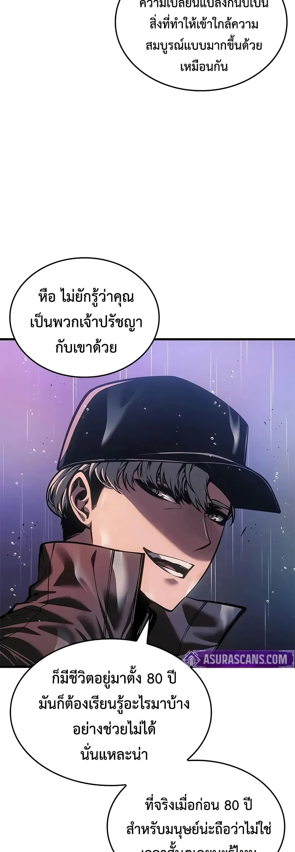 Bad Born Blood ตอนที่ 72 หน้า 31