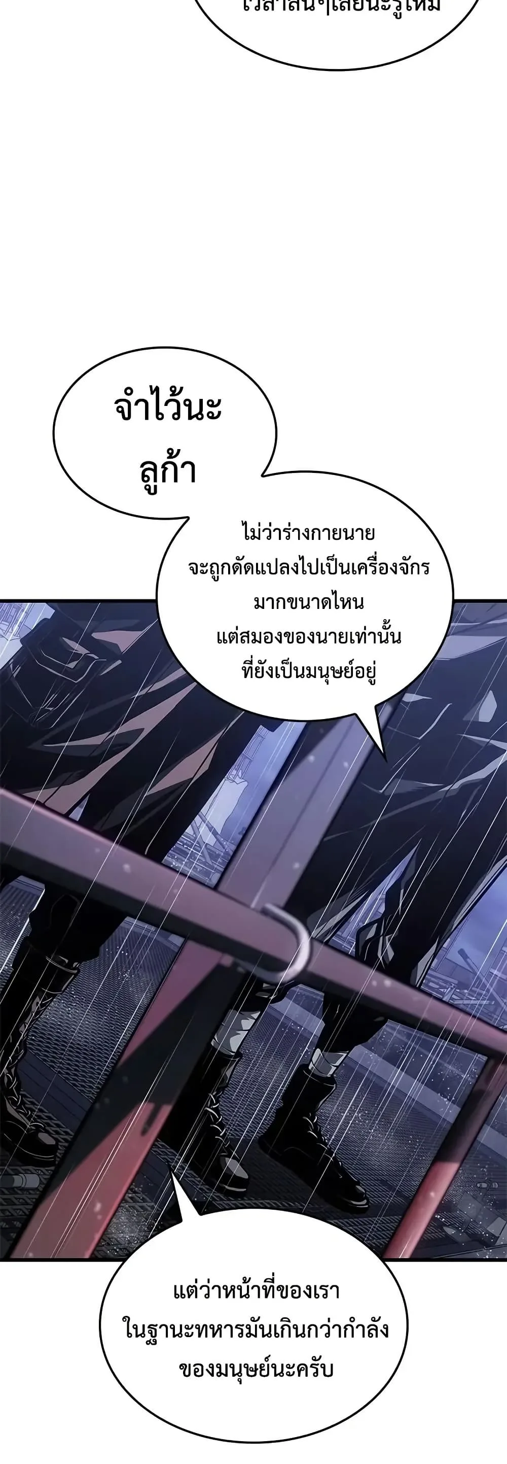 Bad Born Blood ตอนที่ 72 หน้า 32