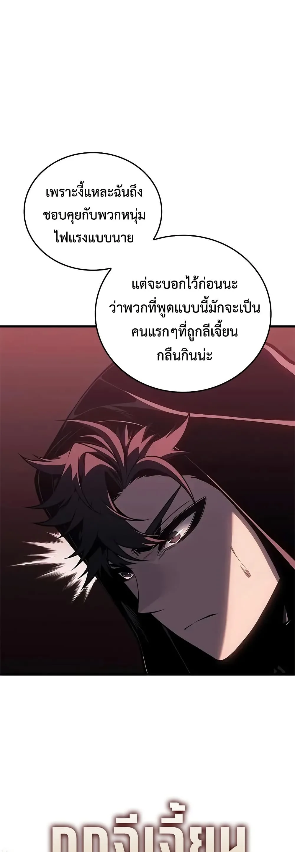 Bad Born Blood ตอนที่ 72 หน้า 33