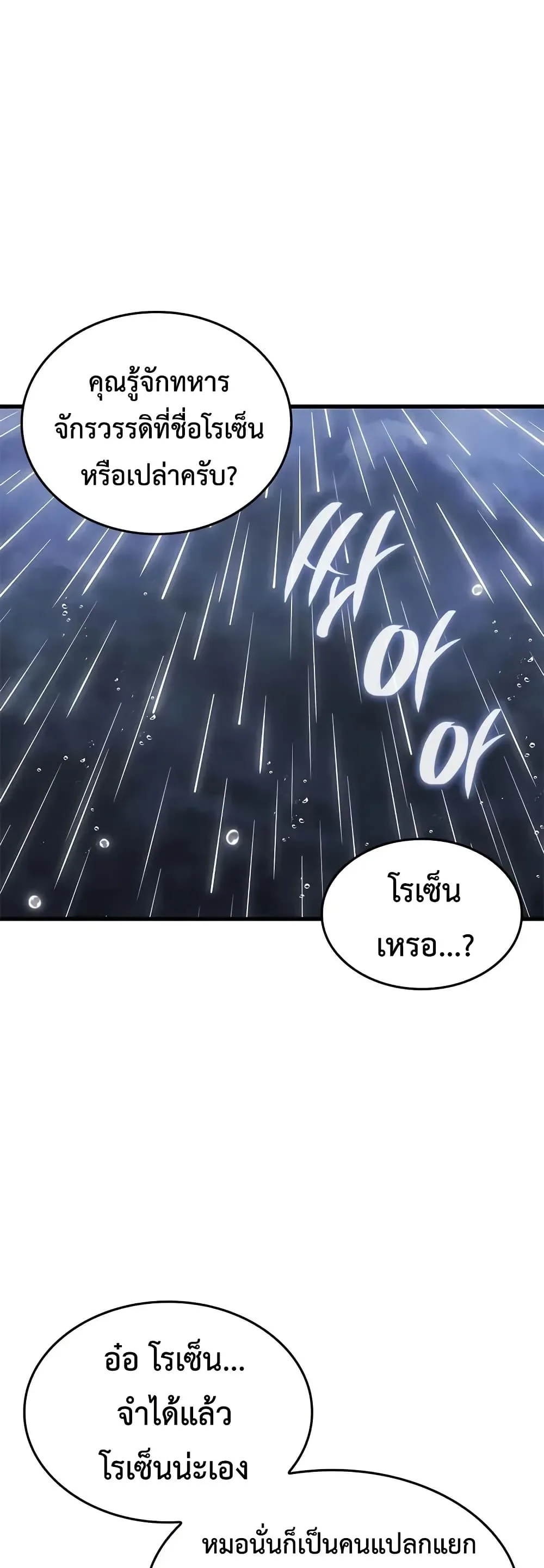 Bad Born Blood ตอนที่ 72 หน้า 36