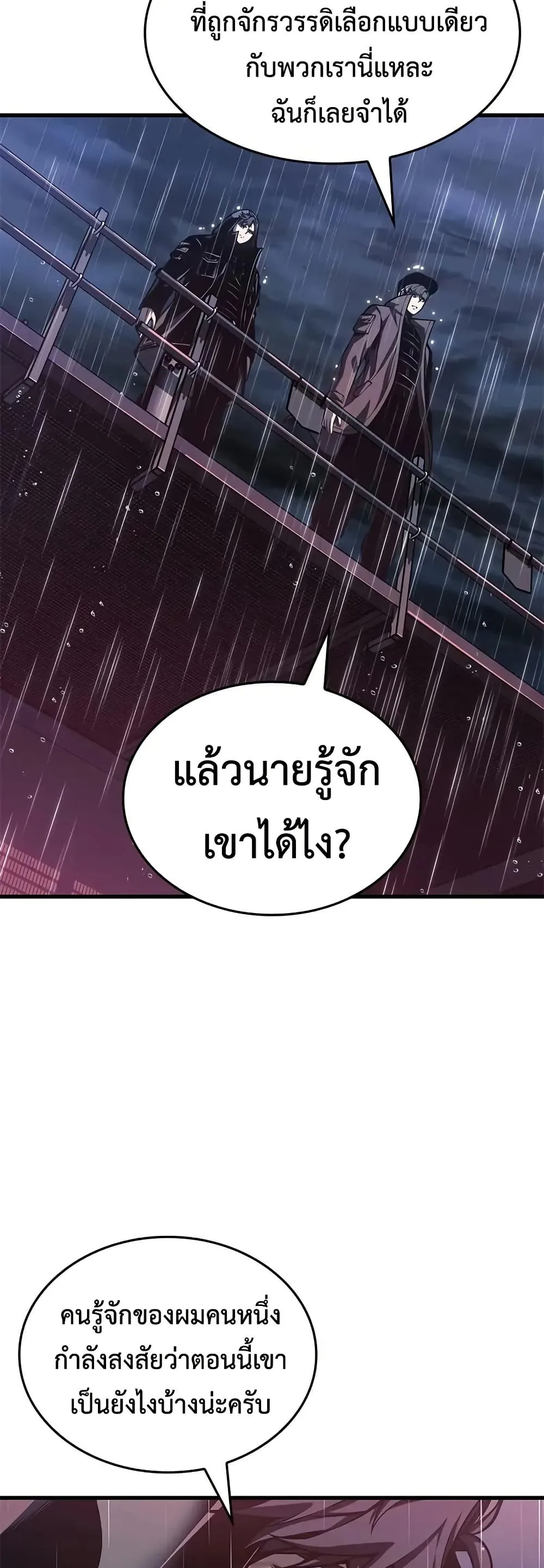 Bad Born Blood ตอนที่ 72 หน้า 37