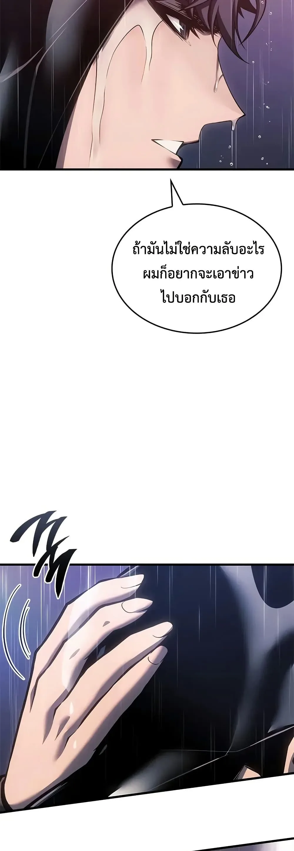 Bad Born Blood ตอนที่ 72 หน้า 38