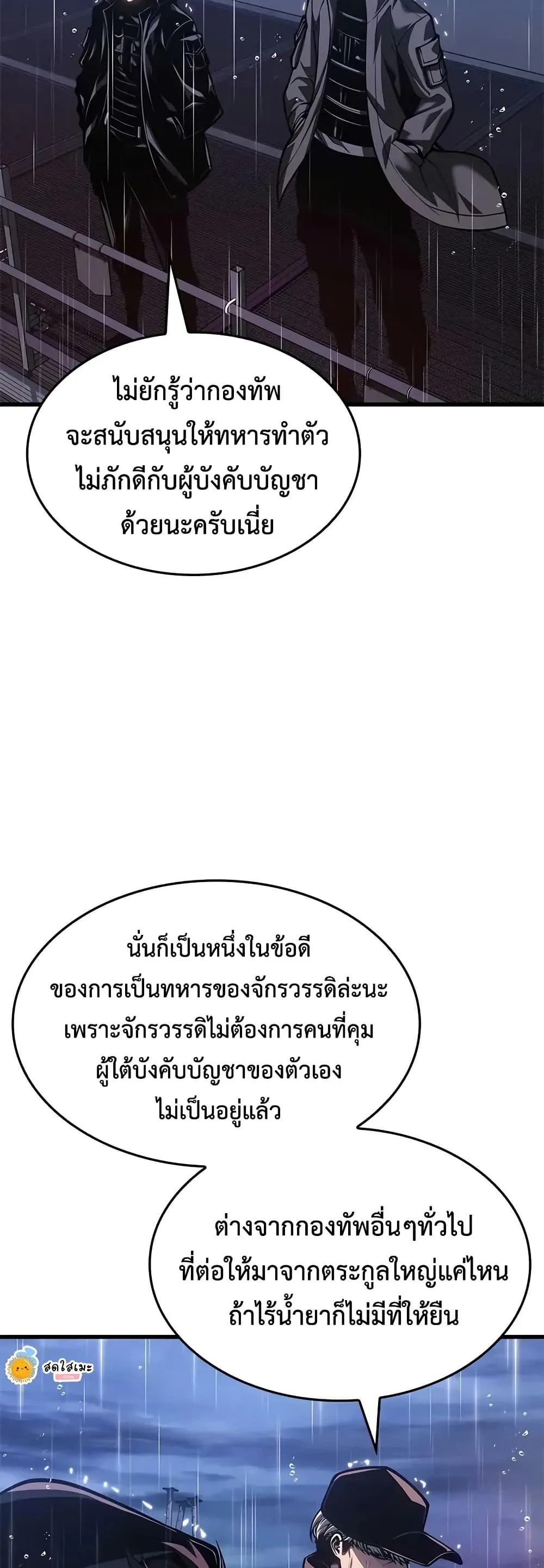 Bad Born Blood ตอนที่ 72 หน้า 40