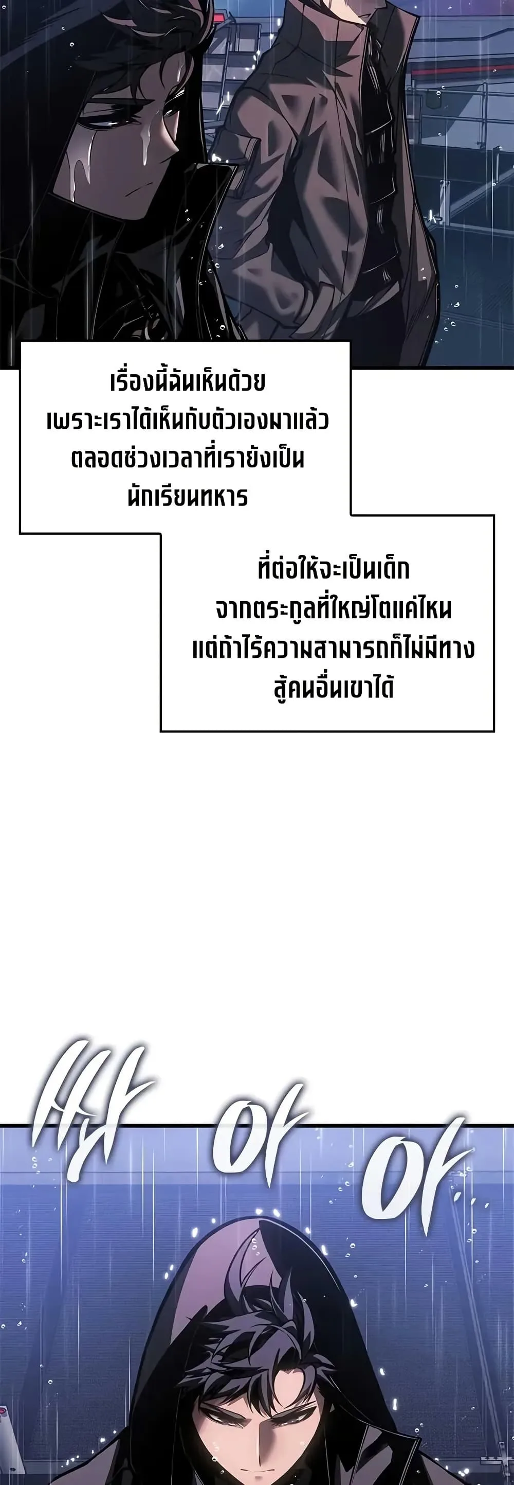 Bad Born Blood ตอนที่ 72 หน้า 41