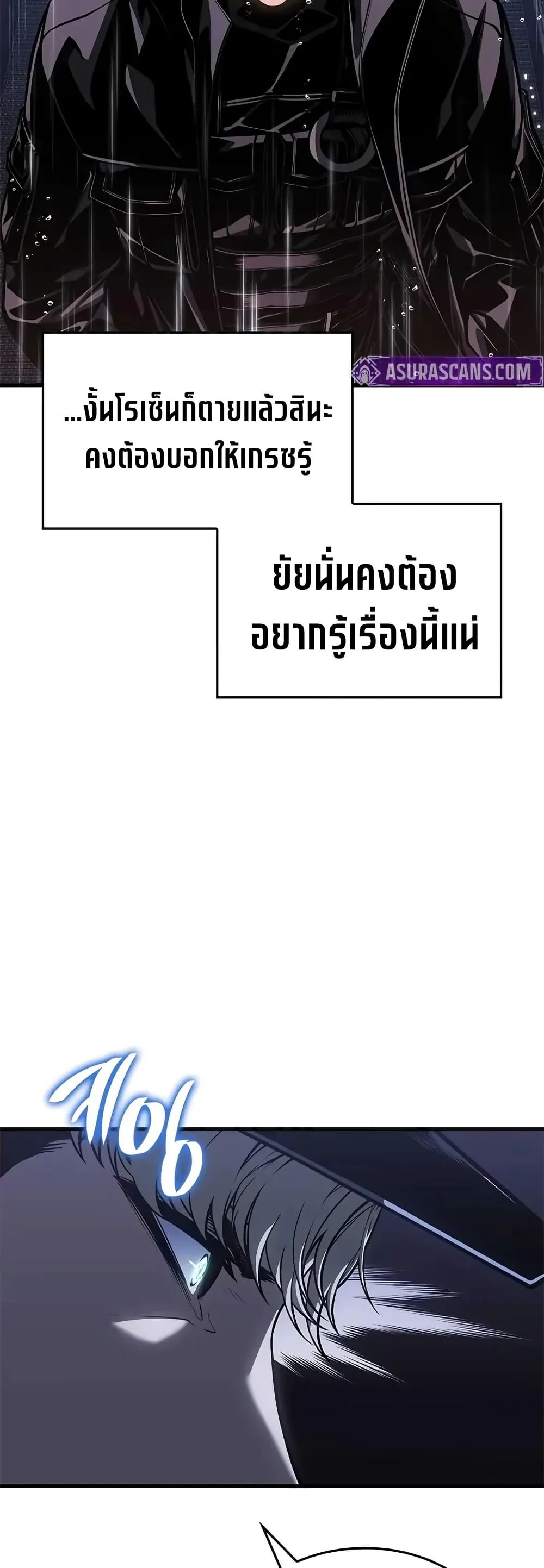 Bad Born Blood ตอนที่ 72 หน้า 42