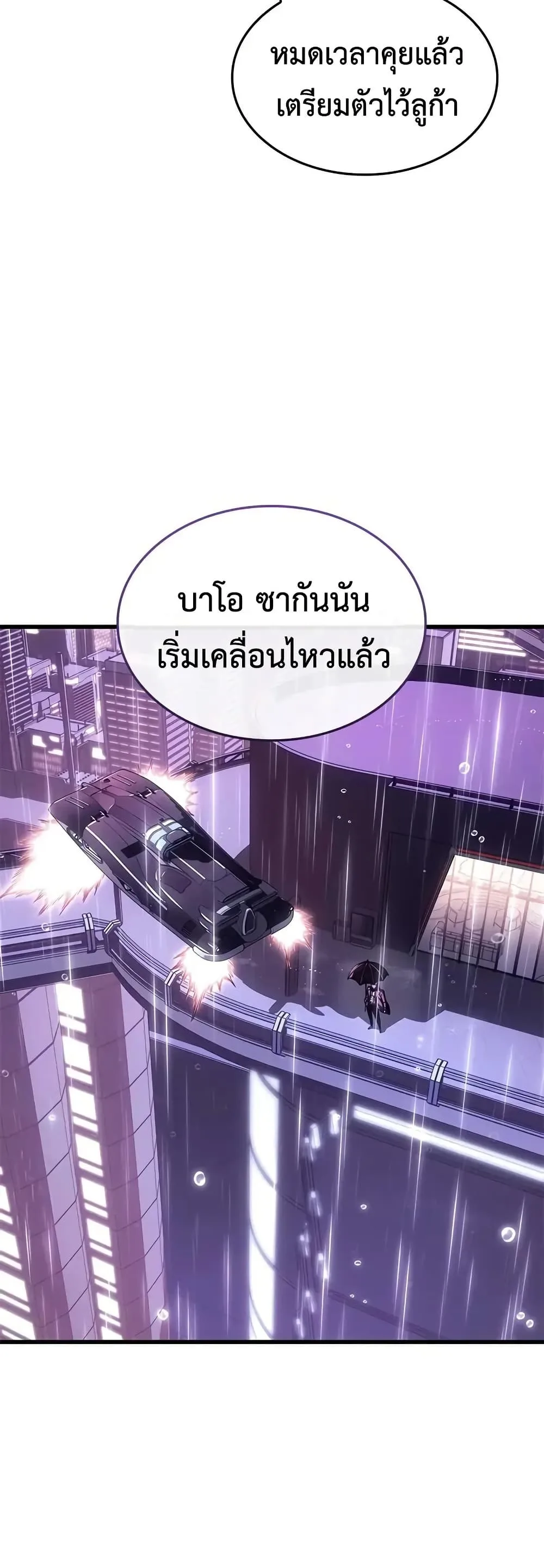 Bad Born Blood ตอนที่ 72 หน้า 43