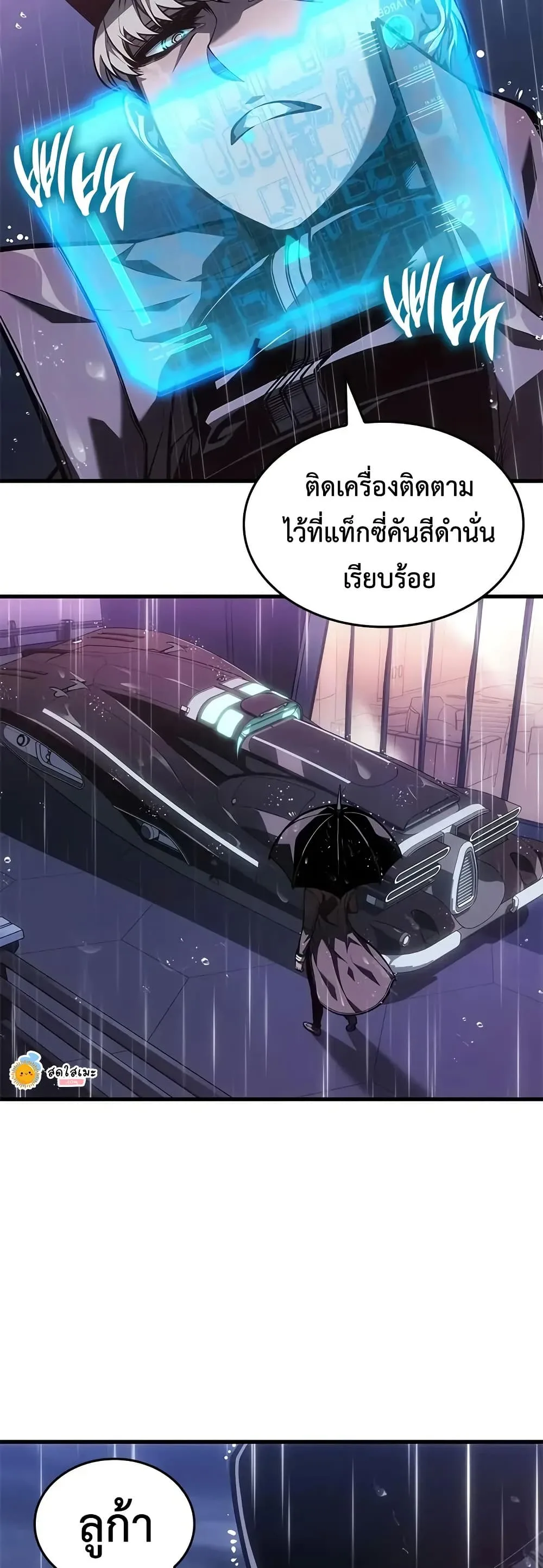 Bad Born Blood ตอนที่ 72 หน้า 48
