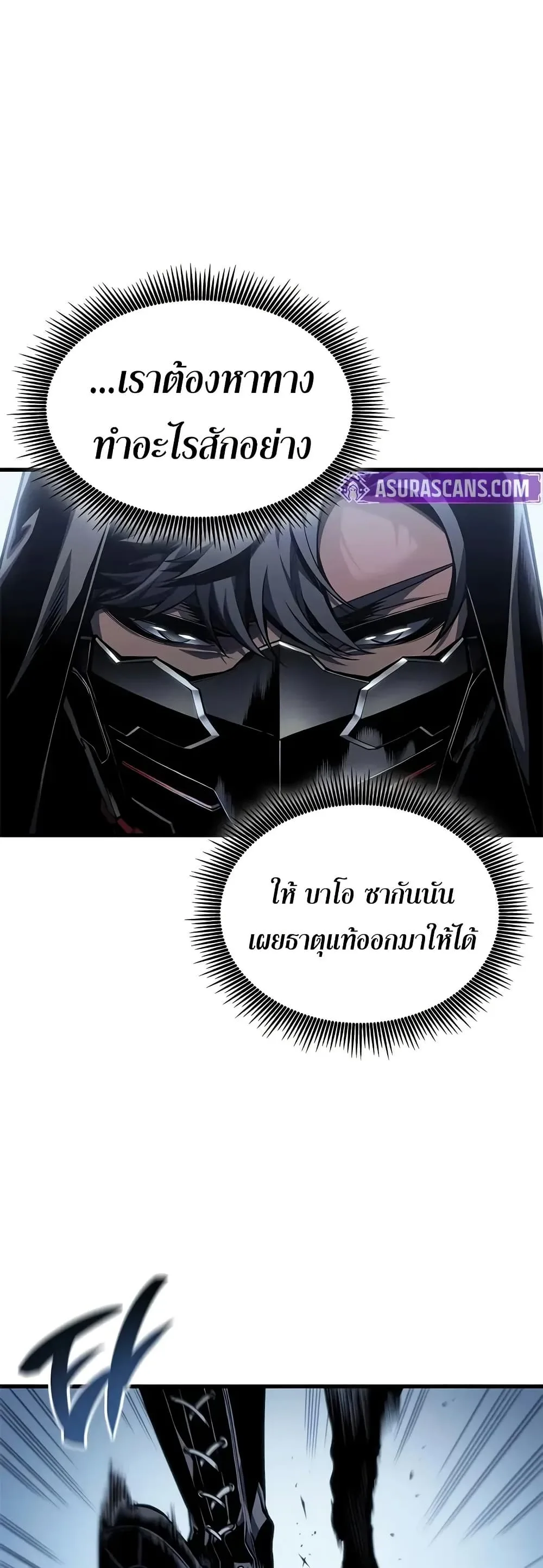 Bad Born Blood ตอนที่ 72 หน้า 5