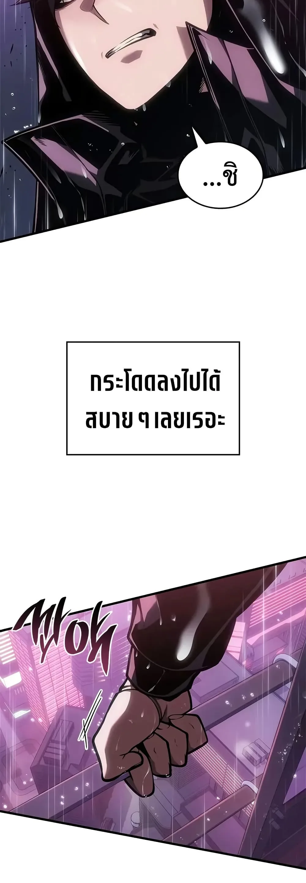 Bad Born Blood ตอนที่ 72 หน้า 52