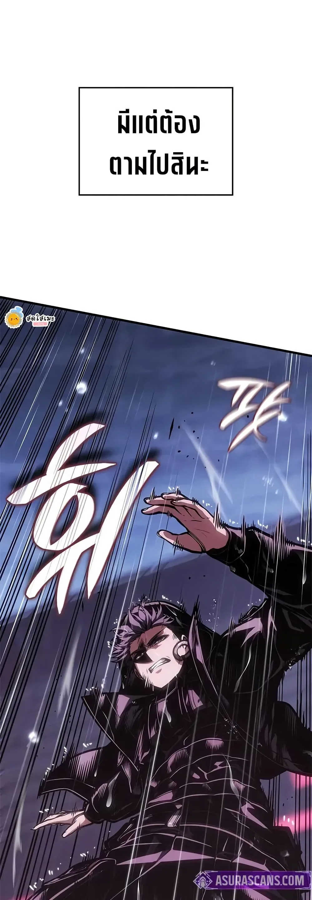 Bad Born Blood ตอนที่ 72 หน้า 53