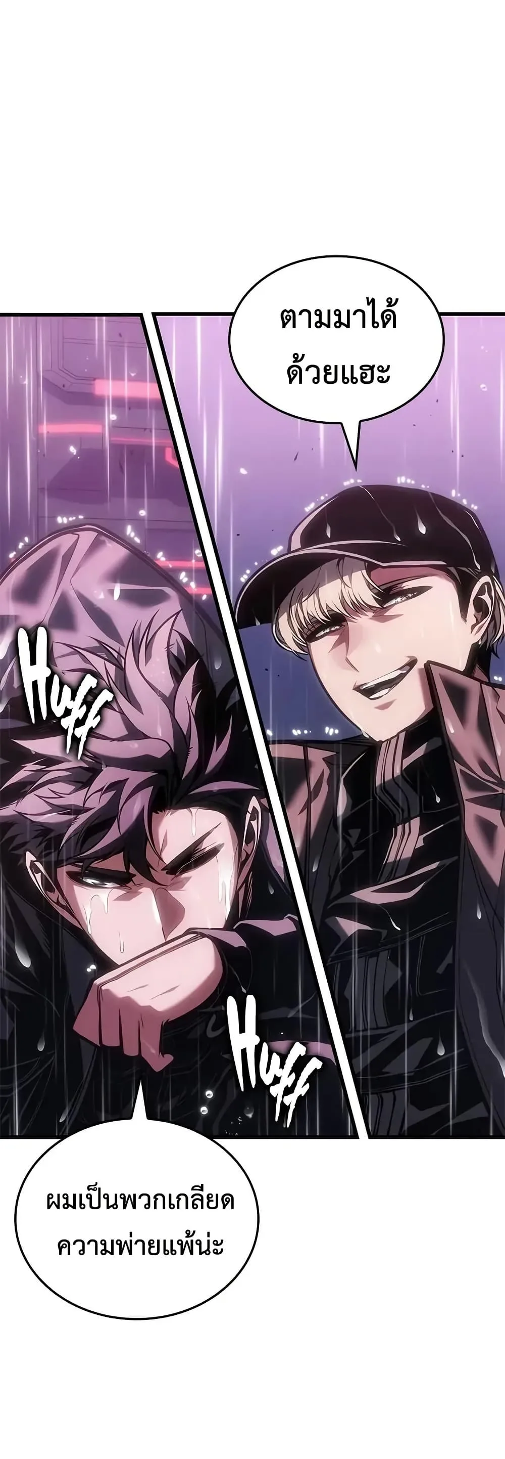 Bad Born Blood ตอนที่ 72 หน้า 57