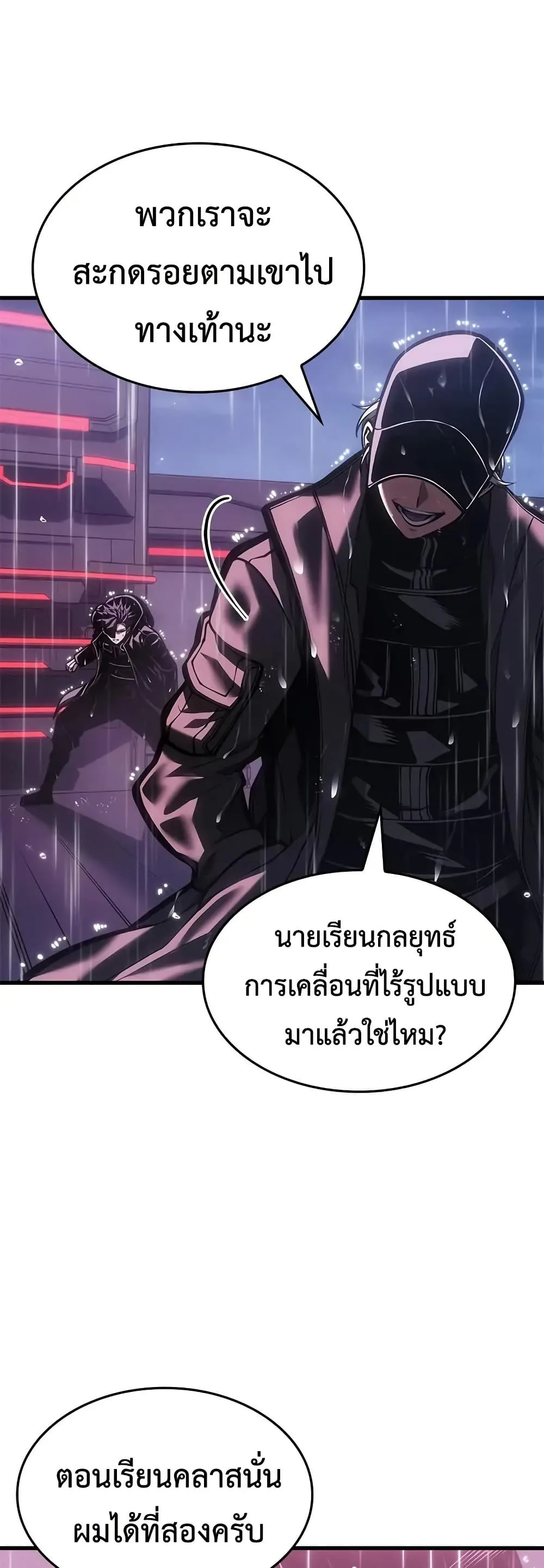 Bad Born Blood ตอนที่ 72 หน้า 58