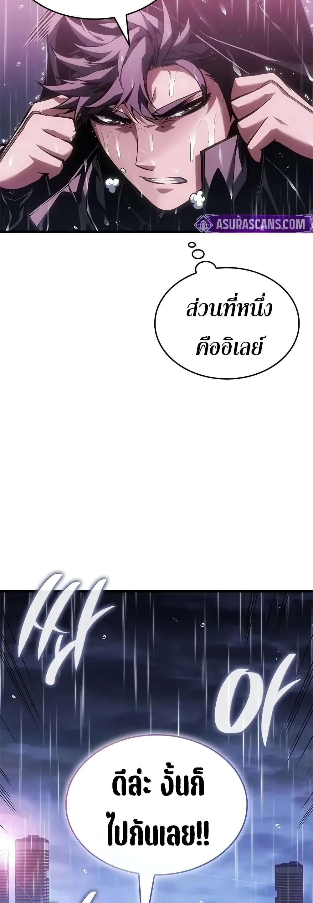 Bad Born Blood ตอนที่ 72 หน้า 59