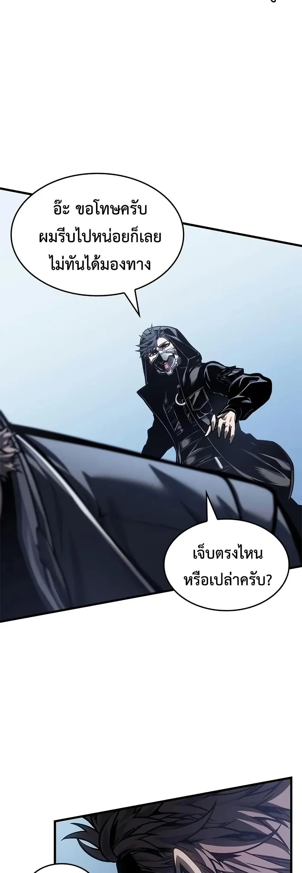 Bad Born Blood ตอนที่ 72 หน้า 9