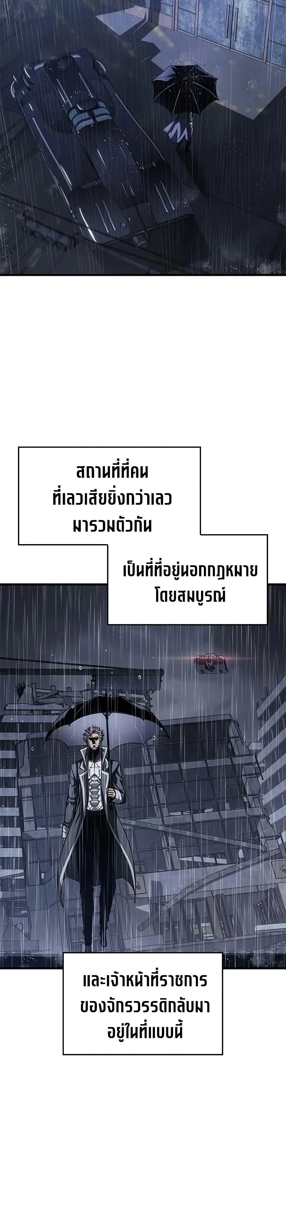 Bad Born Blood ตอนที่ 73 หน้า 11