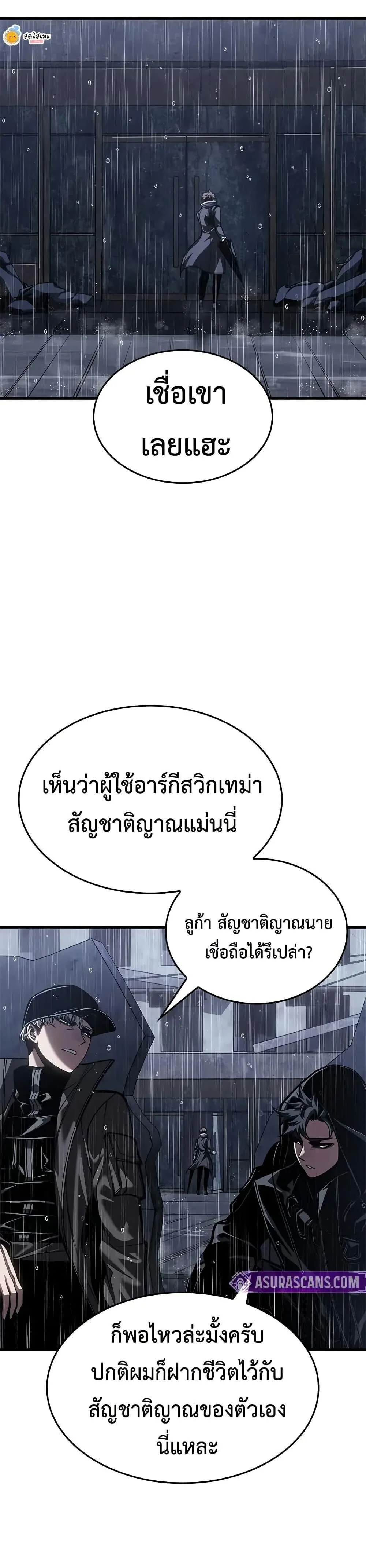 Bad Born Blood ตอนที่ 73 หน้า 12