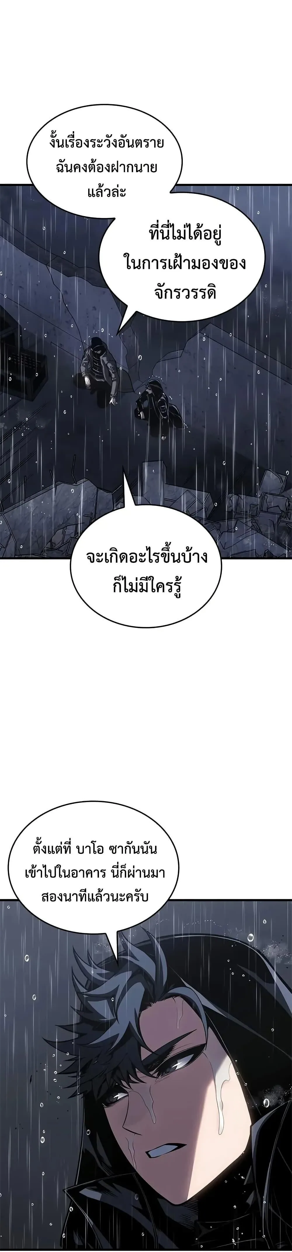 Bad Born Blood ตอนที่ 73 หน้า 13
