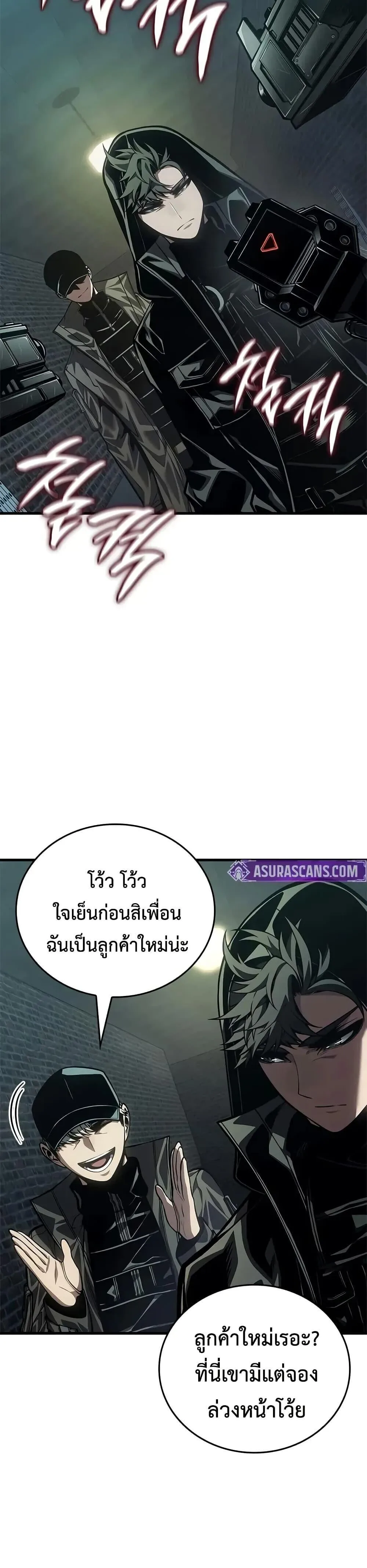 Bad Born Blood ตอนที่ 73 หน้า 17
