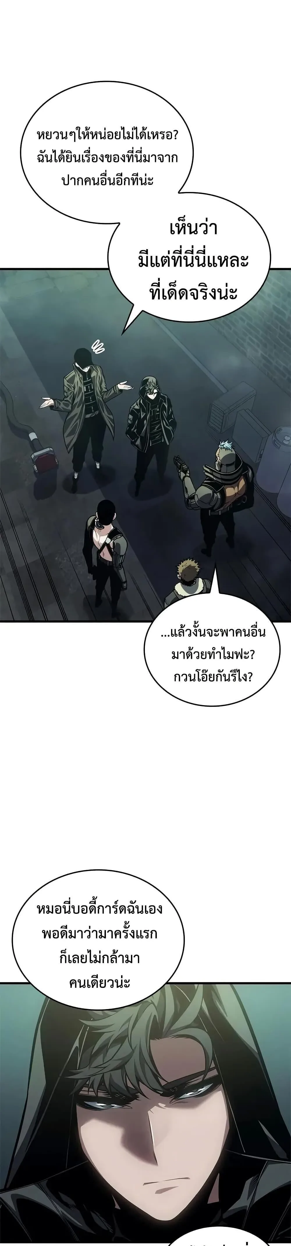 Bad Born Blood ตอนที่ 73 หน้า 18