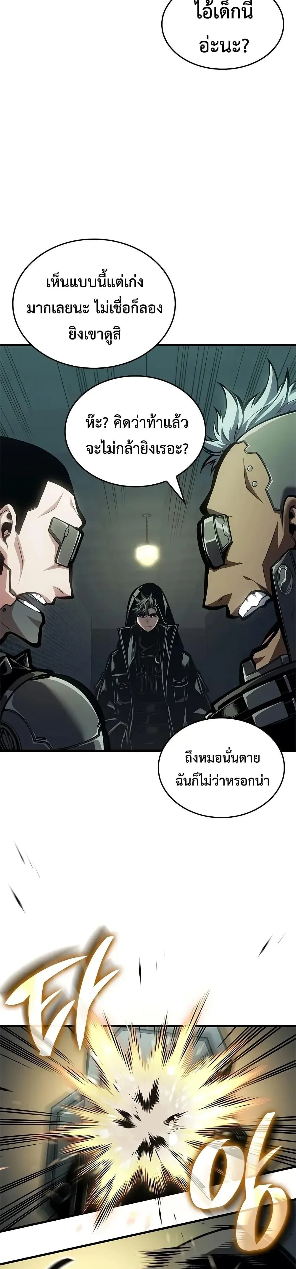 Bad Born Blood ตอนที่ 73 หน้า 19
