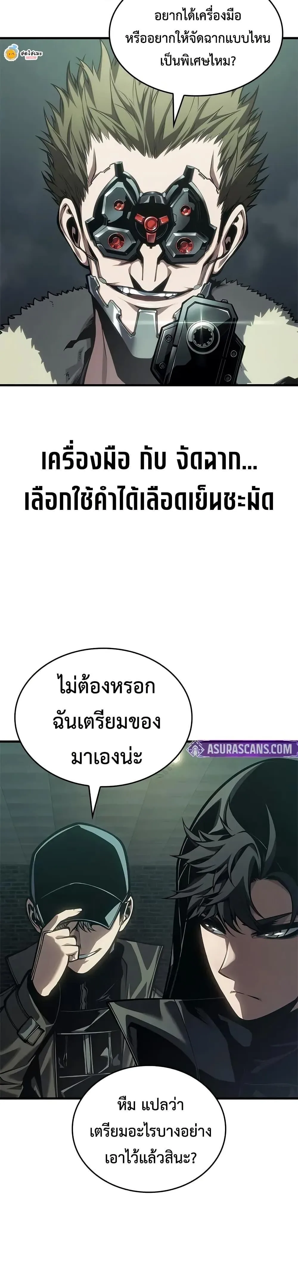 Bad Born Blood ตอนที่ 73 หน้า 21