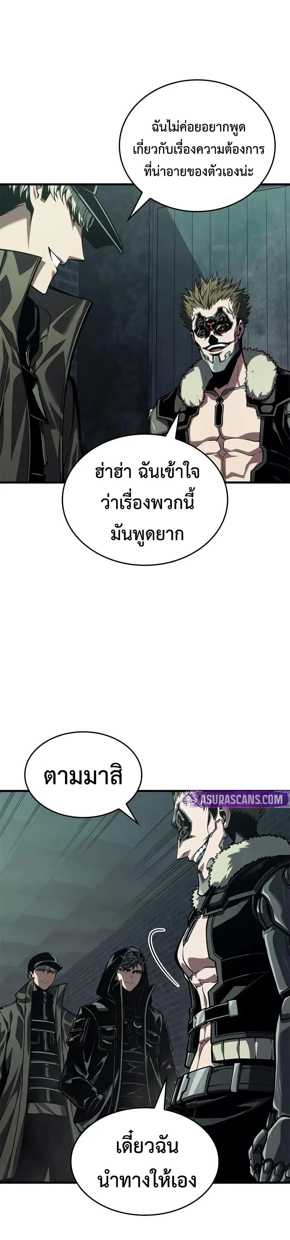 Bad Born Blood ตอนที่ 73 หน้า 22