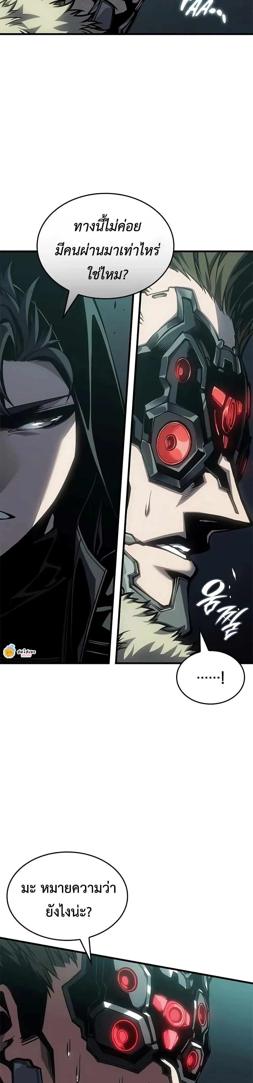 Bad Born Blood ตอนที่ 73 หน้า 27