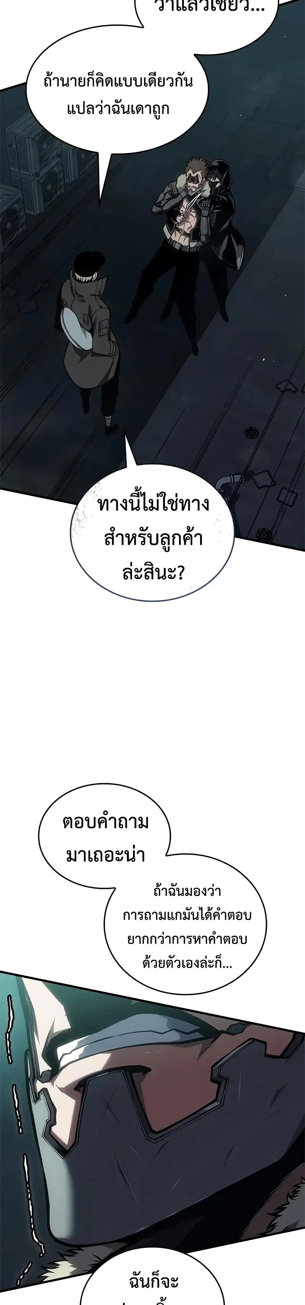 Bad Born Blood ตอนที่ 73 หน้า 30