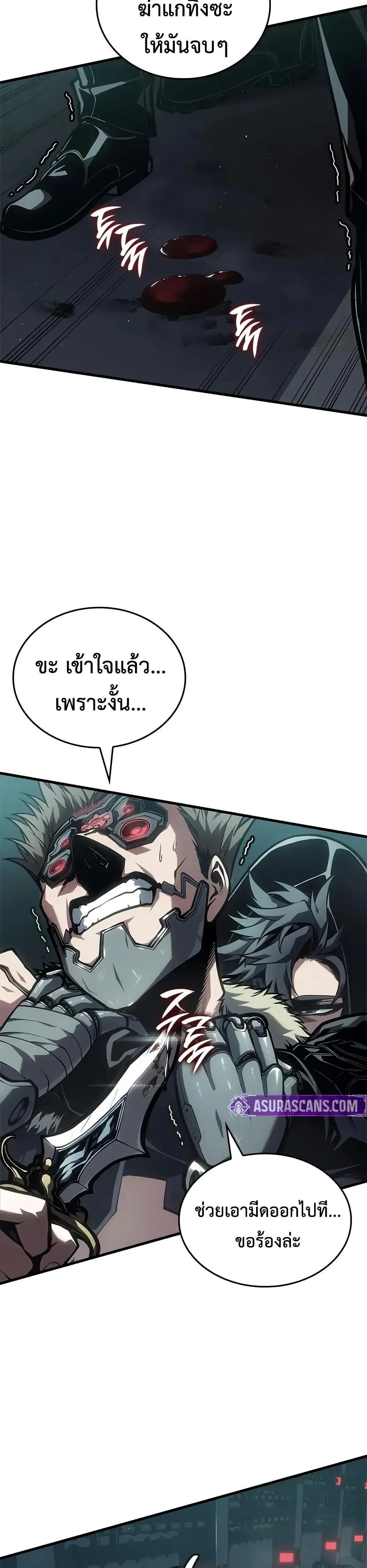 Bad Born Blood ตอนที่ 73 หน้า 31