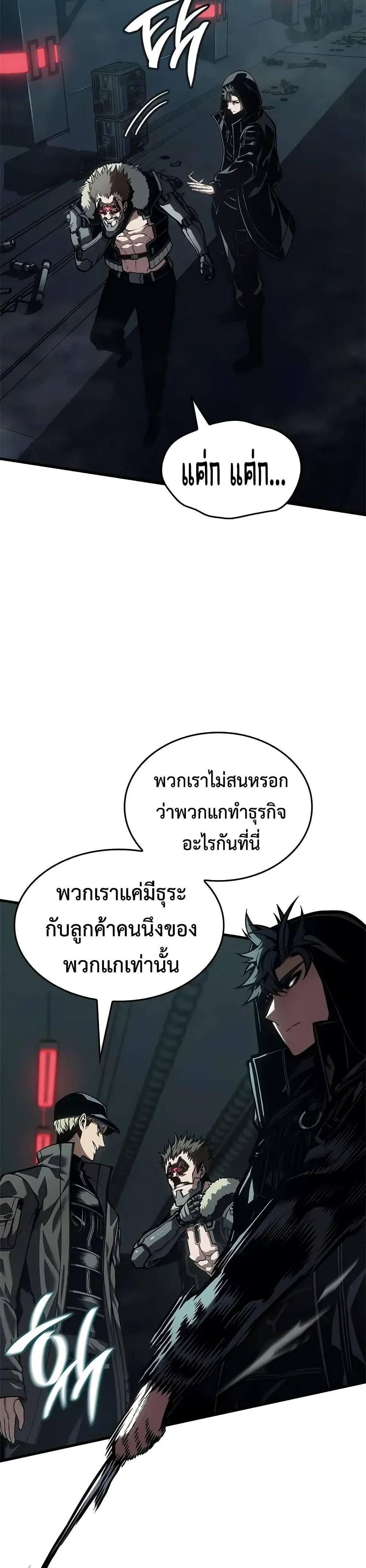 Bad Born Blood ตอนที่ 73 หน้า 32