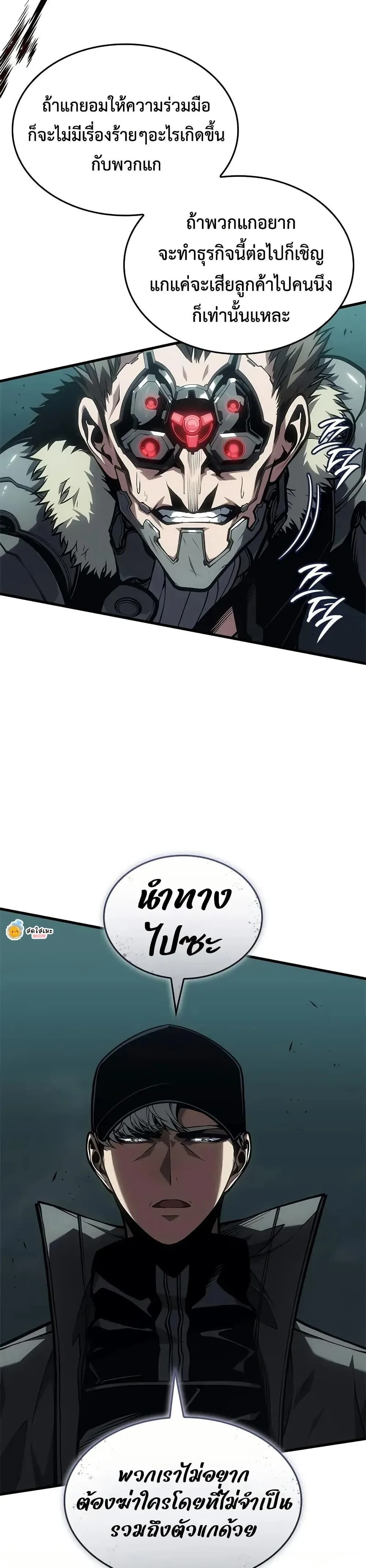 Bad Born Blood ตอนที่ 73 หน้า 33
