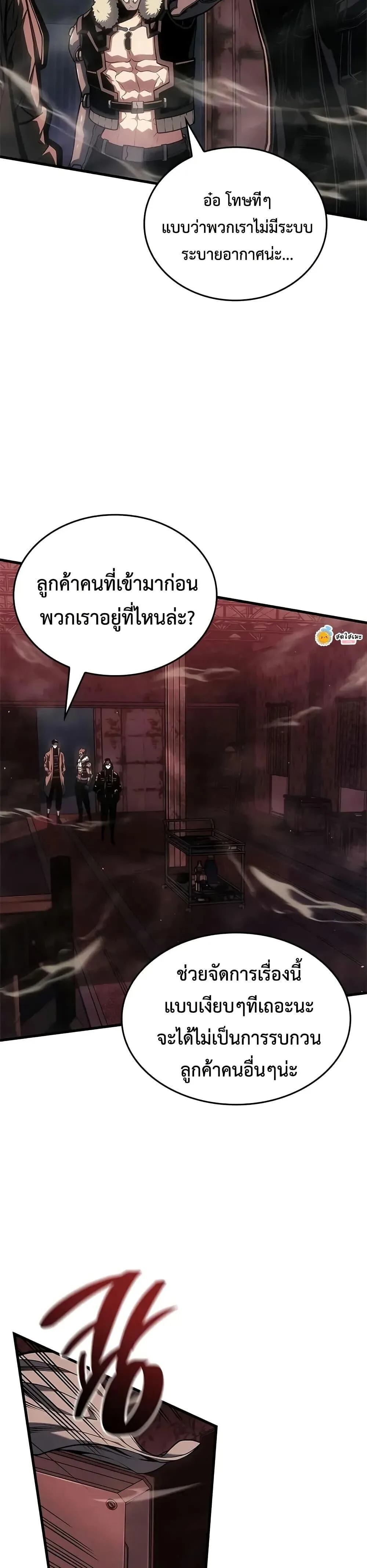 Bad Born Blood ตอนที่ 73 หน้า 39