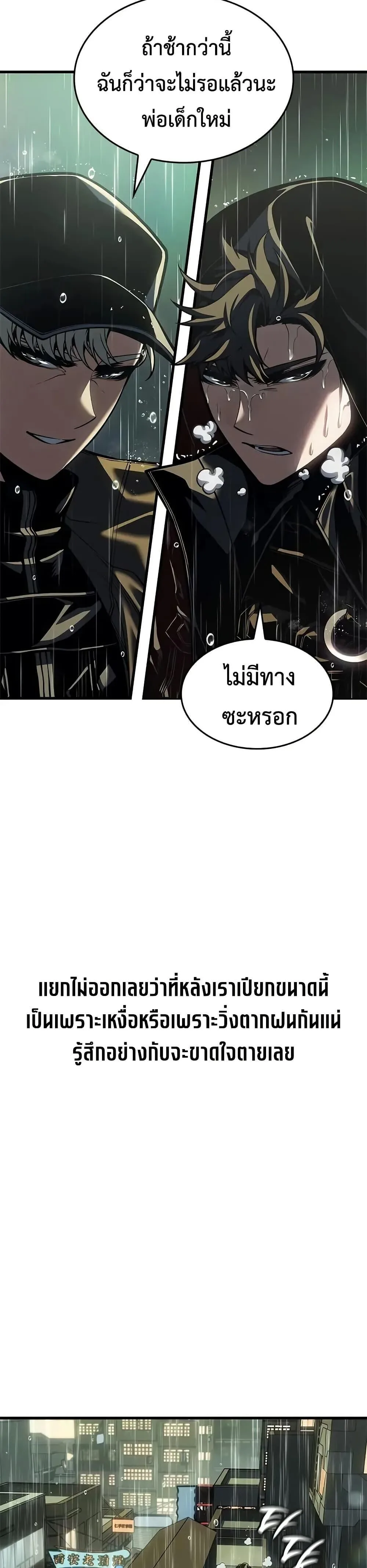 Bad Born Blood ตอนที่ 73 หน้า 7