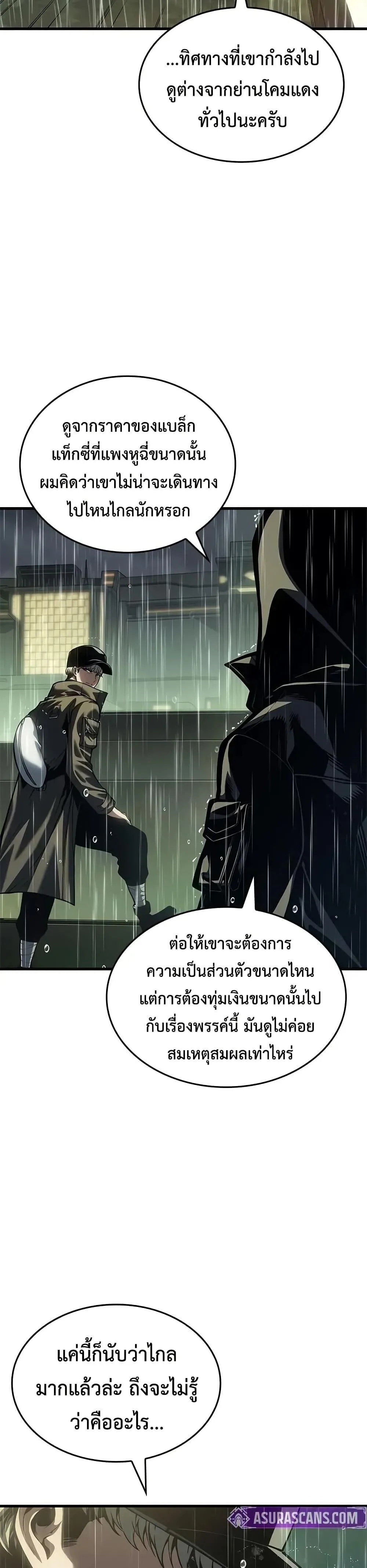 Bad Born Blood ตอนที่ 73 หน้า 9