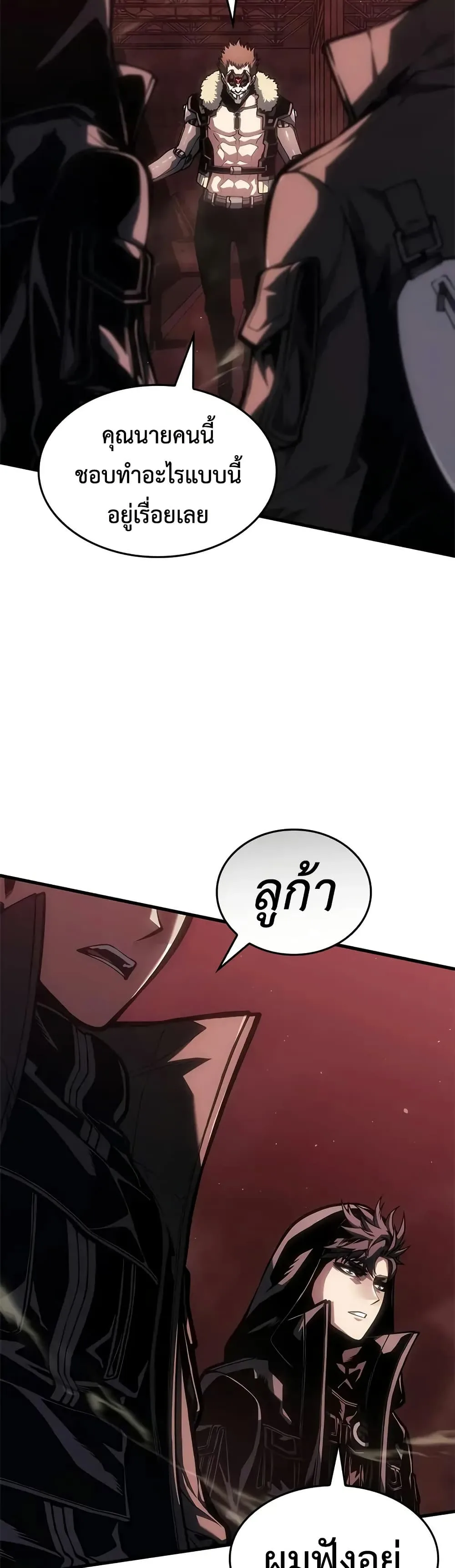 Bad Born Blood ตอนที่ 74 หน้า 11