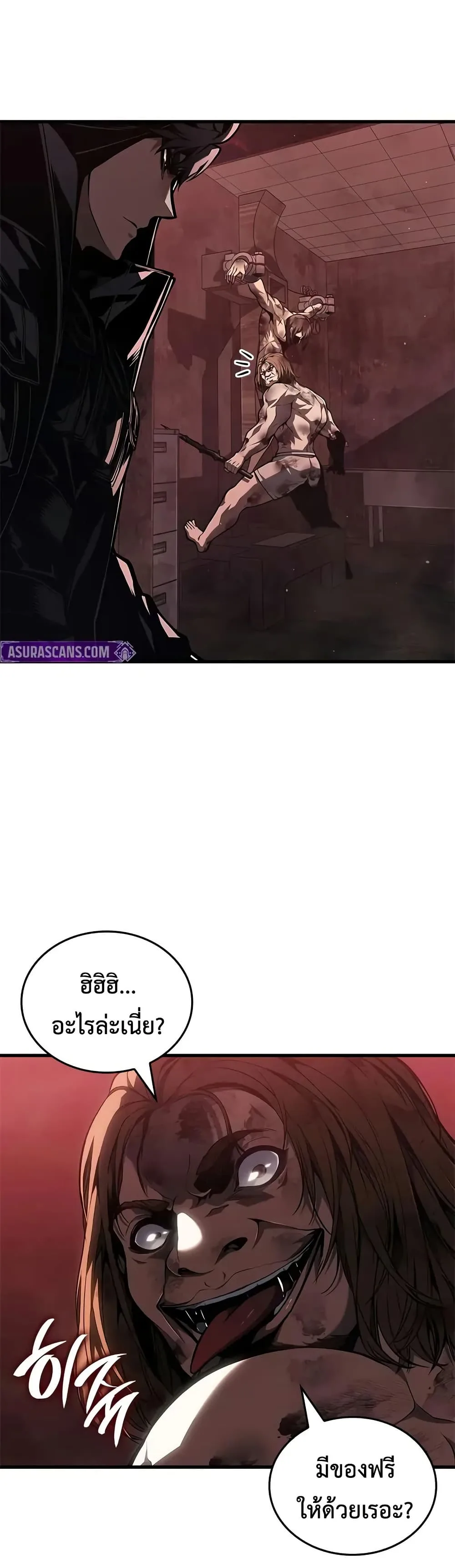 Bad Born Blood ตอนที่ 74 หน้า 16