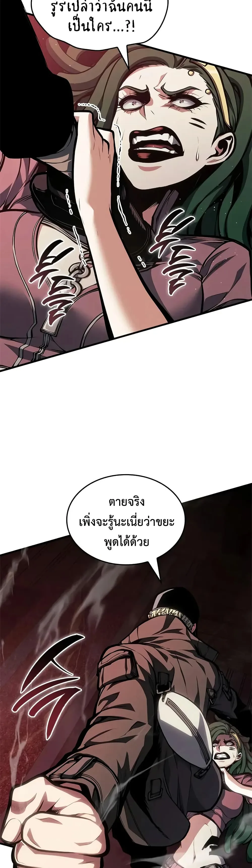 Bad Born Blood ตอนที่ 74 หน้า 18